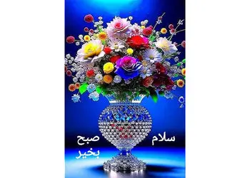 فال و طالع بینی امروز 27 آذر 