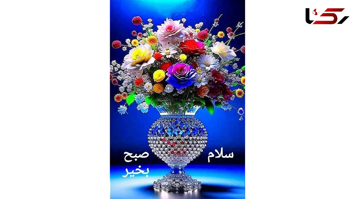 فال و طالع بینی امروز 27 آذر 