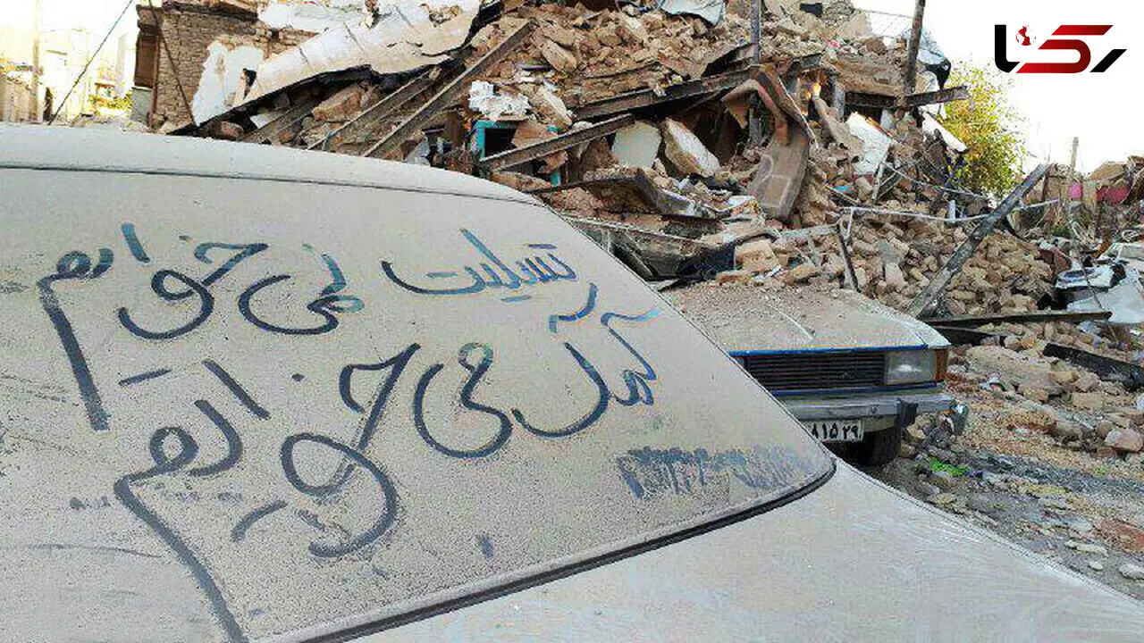 برای کمک به زلزله زدگان کرمانشاه در تهران به این پنج میدان بروید 