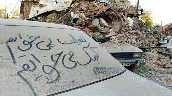 برای کمک به زلزله زدگان کرمانشاه در تهران به این پنج میدان بروید 