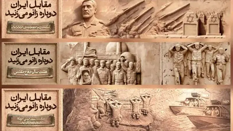 رونمایی مجسمه «زانو زدگان برابر ایران» در میدان انقلاب