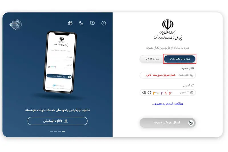 استعلام یارانه 3