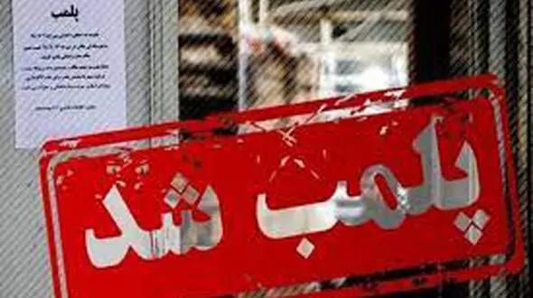 پلمب۴ واحدقهوه خانه و قلیانسرا در دشت آزادگان