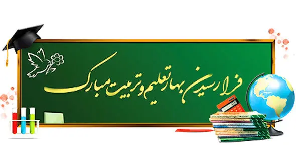 منتشر شد / نماهنگ بوی ماه مهر با بازی ترلان پروانه به مناسبت آغاز سال تحصیلی 