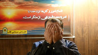 دستگیری کلاهبردار میلیاردی در اصفهان/کلاهبرداری از 16 نفر