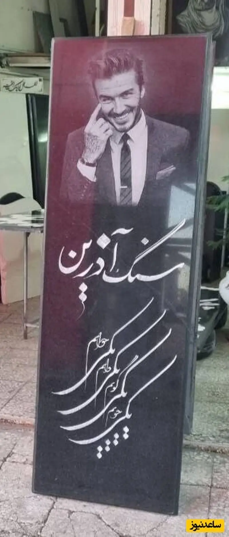 سنگ قبر