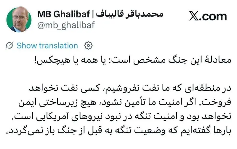 قالیباف به ترامپ پاسخ کوبنده داد: بارها گفته‌ایم وضعیت تنگه به قبل از جنگ باز نمی‌گردد
