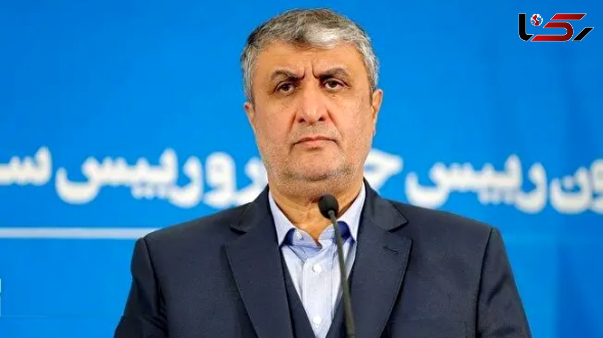 واکنش قاطع رئیس سازمان انرژی اتمی به بحث داغ «غنیسازی صفر»