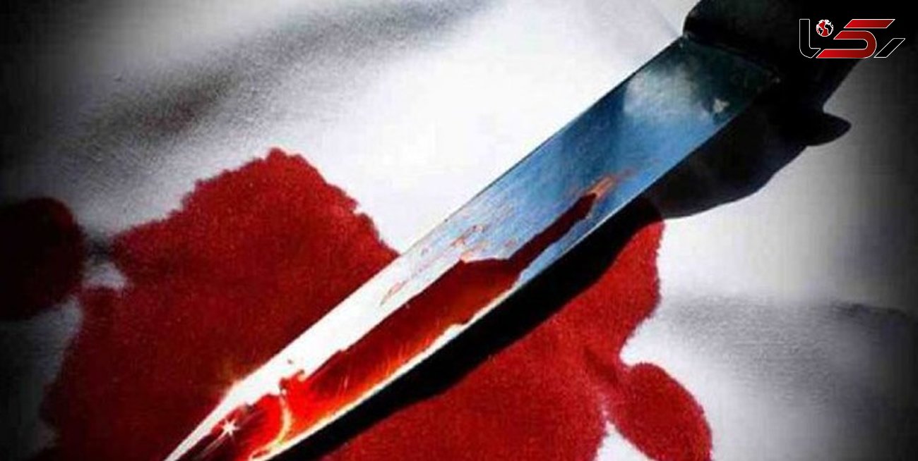 زن بی رحم چاقوی آشپزخانه را در قلب شوهرش فرو کرد