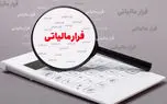 کاهش فرار مالیاتی و تقویت اعتماد عمومی با اجرای طرح نشان دار کردن مالیات