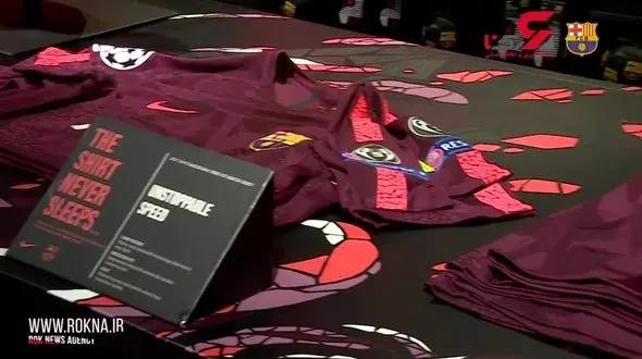 رونمایی از کیت سوم بارسلونا در فصل 18-2017 + فیلم