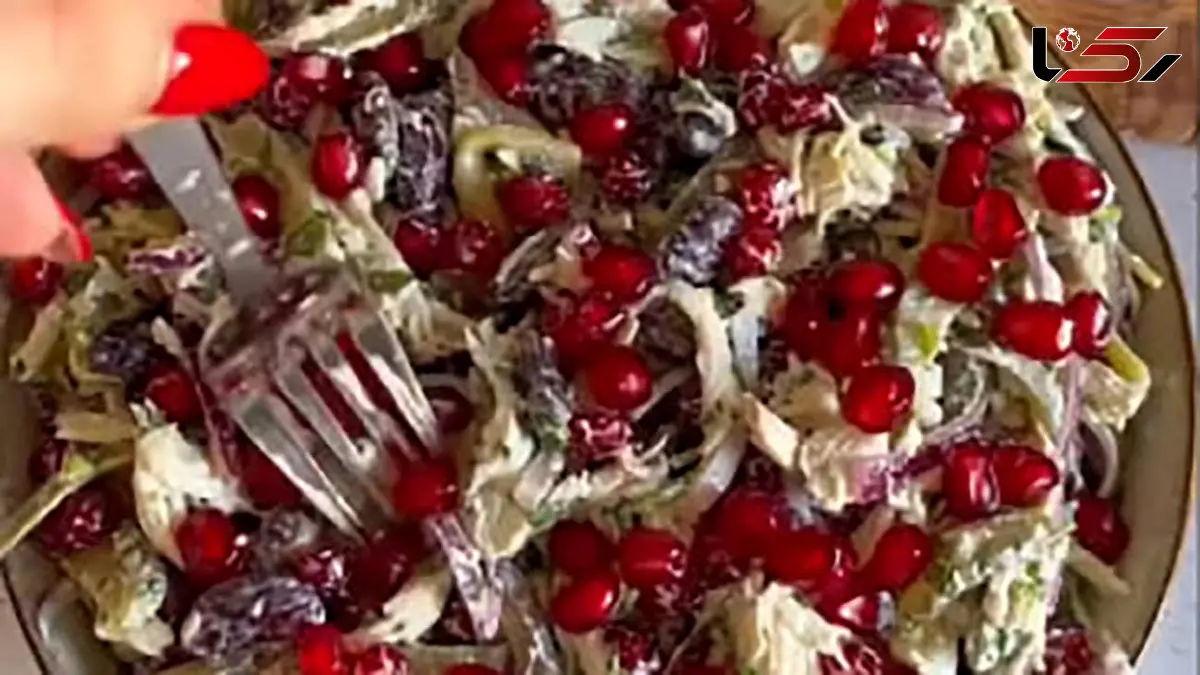 سالاد لوبیا با انار مناسب برای شب یلدا + فیلم