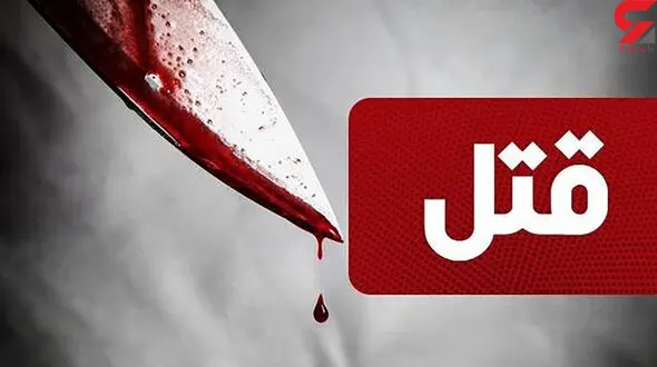 ادعای عجیب قاتل بعد از کشتن دوستش / قصد آزار و اذیتم را داشت