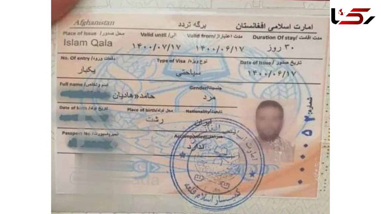 اولین ویزای طالبان برای یک ایرانی صادر شد