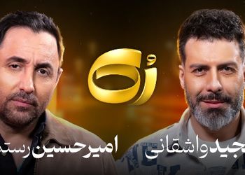 فیلم / سوال بی جواب مجید واشقانی: چه تولید محتوایی می تواند روبروی ساسی مانکن قرار بگیرد؟  ... / باید ببینیم چرا ساسی ...