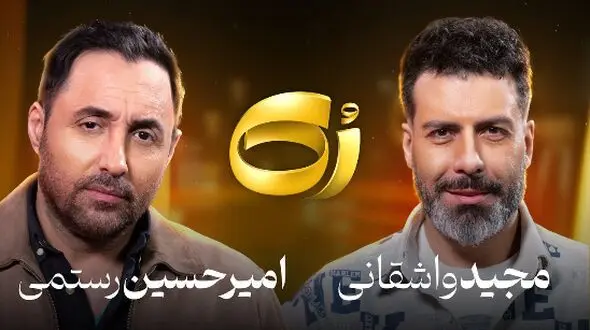 فیلم / سوال بی جواب مجید واشقانی: چه تولید محتوایی می تواند روبروی ساسی مانکن قرار بگیرد؟  ... / باید ببینیم چرا ساسی ...