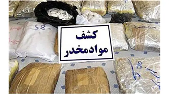 کشف 195 کیلو مواد مخدر در اصفهان