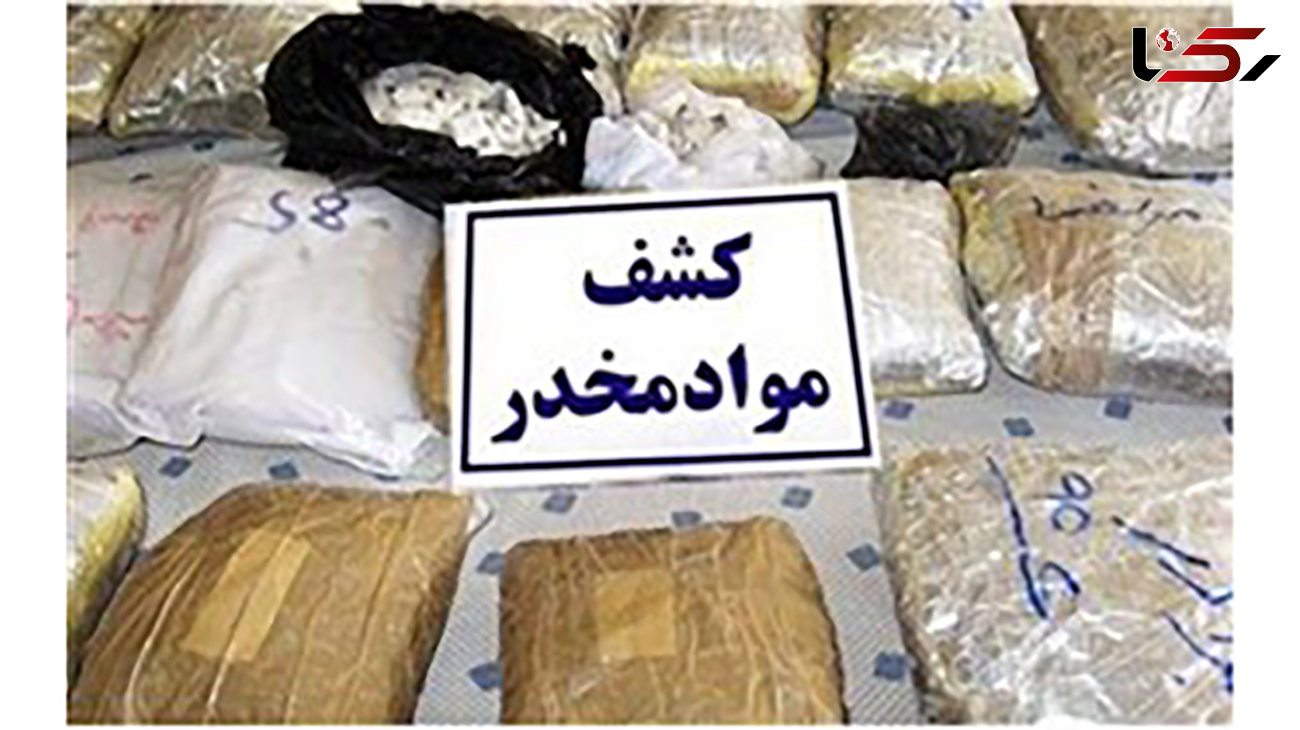 کشف بیش از یک تن انواع مواد مخدر ، امسال در خراسان شمالی