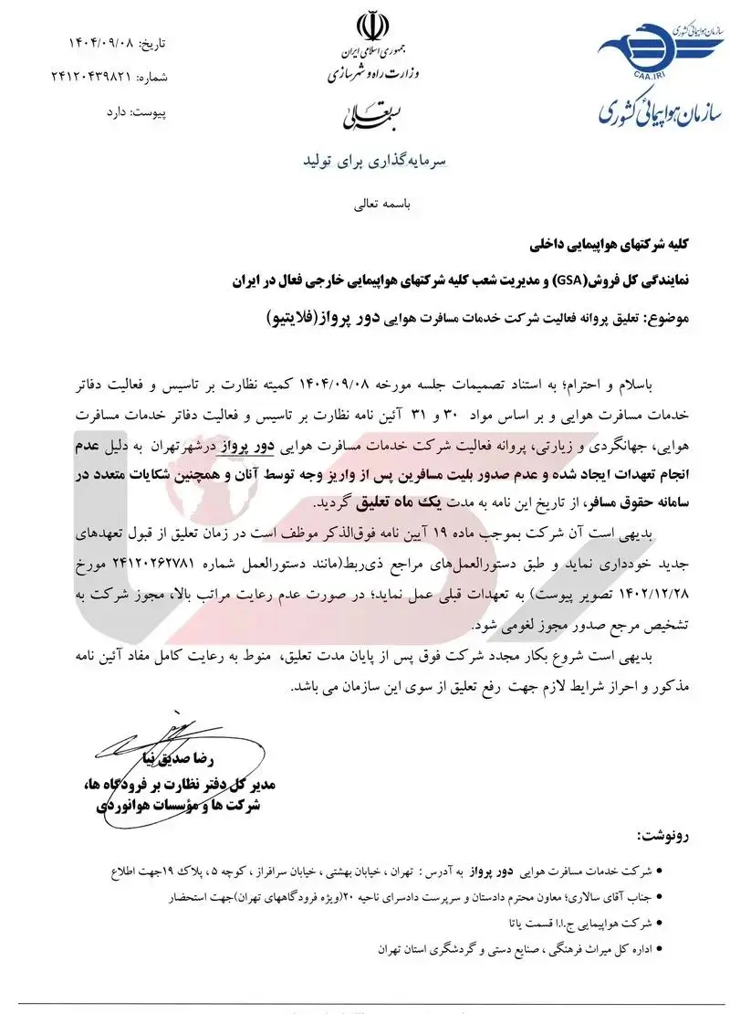 سایت فلایتیو