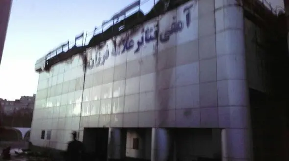 سالن علامه «فرزان» بیرجند در آتش سوخت