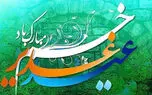 نماهنگ عید غدیر خم با صدای محسن چاوشی + فیلم 