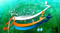 نماهنگ عید غدیر خم با صدای محسن چاوشی + فیلم 