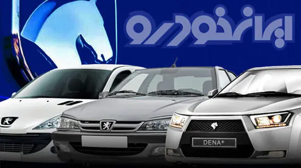 لینک ثبت نام و جدول قیمت ایران خودرو 1402/ تحویل فوری پژو ۲۰۷، دنا و سورن پلاس