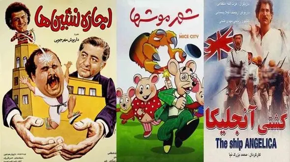 سفر به دهه 60/ فیلم‌های خاطره ساز دهه 60 + عکس