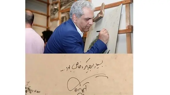 فیلم/ امضای آدم معروفا / از امضای مهران مدیری، علی دایی، استاد شجریان، کریستیانو رونالدو، آلبرت انیشتین تاآتیلا پسیانی و... بازتابی از شخصیت و خلاقیت آنها ...