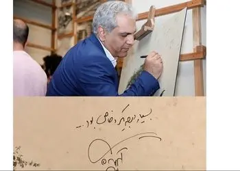 فیلم/ امضای آدم معروفا / از امضای مهران مدیری، علی دایی، استاد شجریان، کریستیانو رونالدو، آلبرت انیشتین تاآتیلا پسیانی و... بازتابی از شخصیت و خلاقیت آنها ...