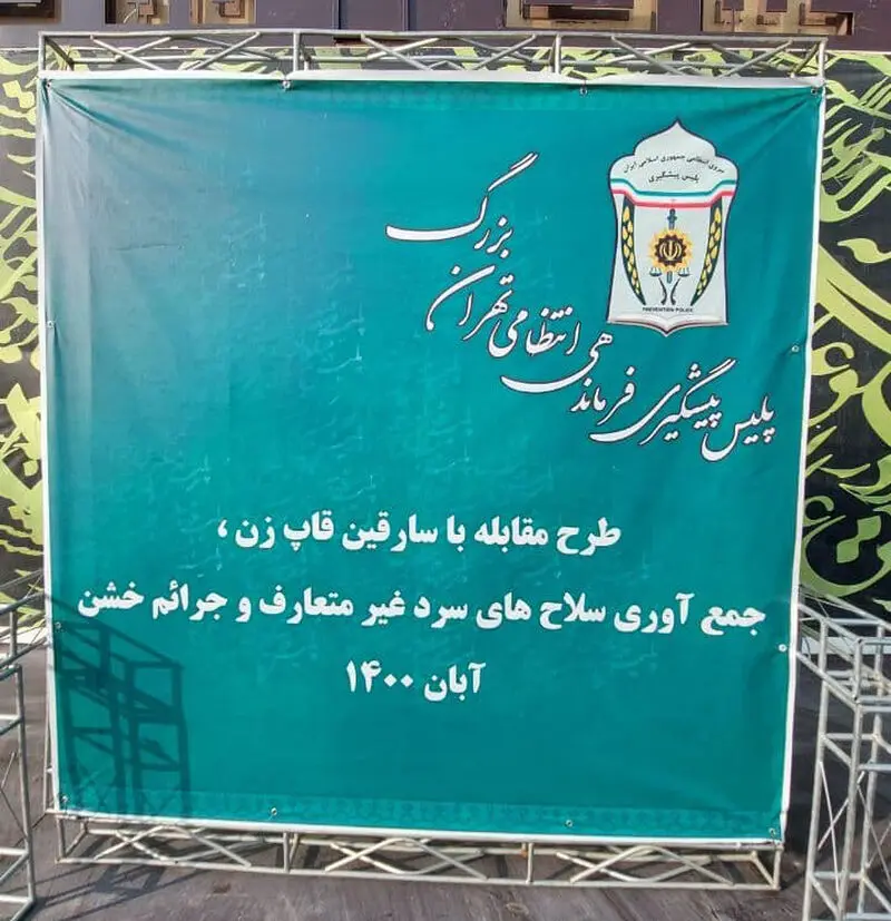 طریح جمع آوری سارقان 
