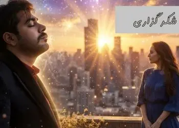 فیلم/ معجزه شکرگزاری امروز؛ سهیل قاصدی: خدایا این جهان در اشتیاق روی تو می سوزد/با خدا باش و پادشاهی کن