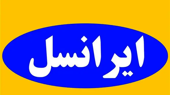 هشدار بیمه مرکزی درباره فروش غیر مجاز بیمه‌ نامه توسط دفاتر ایرانسل