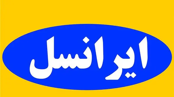چرا مدیرعامل ایرانسل برکنار شد؟