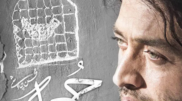 انتشار اولین موزیک ویدئوی چاوشی برای شهرزاد 3 + فیلم