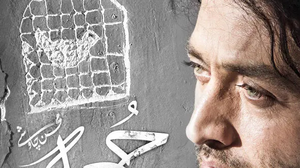 انتشار اولین موزیک ویدئوی چاوشی برای شهرزاد 3 + فیلم