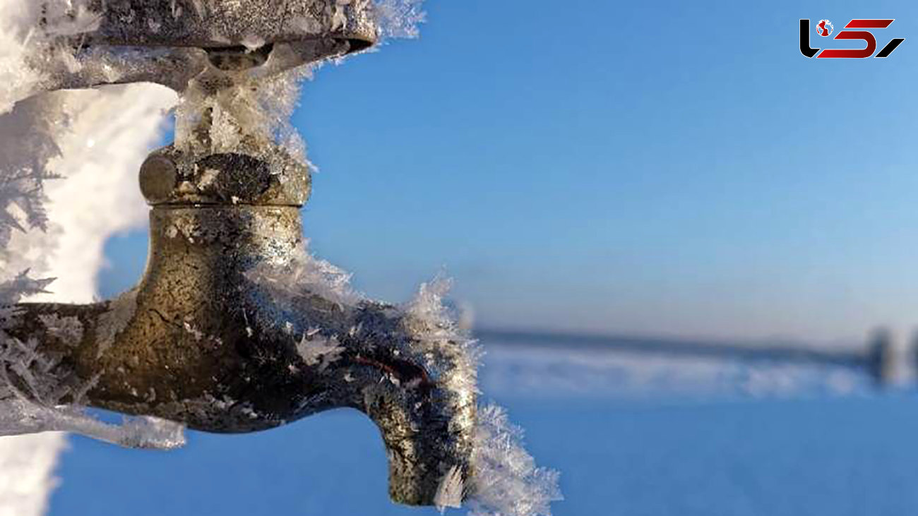 اقدامات پیشگیرانه جهت جلوگیری از یخ زدگی تاسیسات آبی منازل