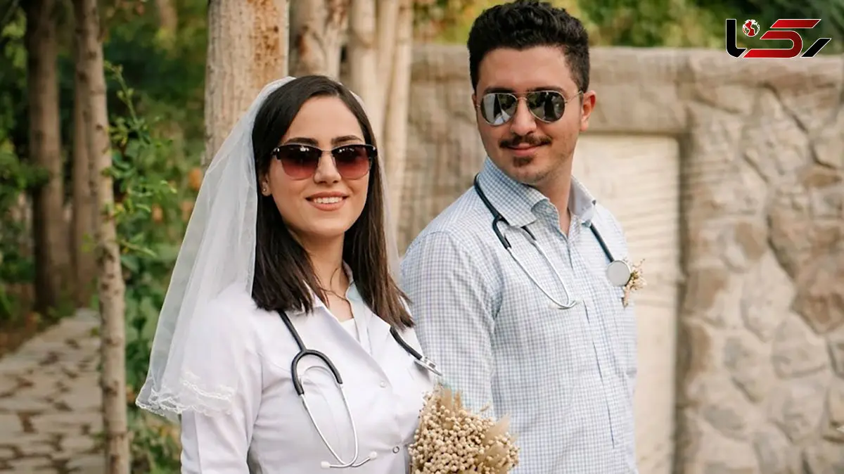 عکس / مهریه ای از جنس بهشت زوج پزشک ایرانی /  ۳۱۳ عمل جراحی رایگان درخواست عروس خانم