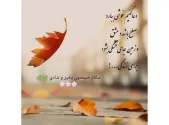 فال و طالع بینی امروز 3 دی 