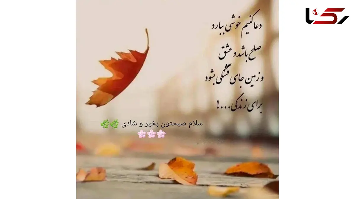 فال و طالع بینی امروز 3 دی 