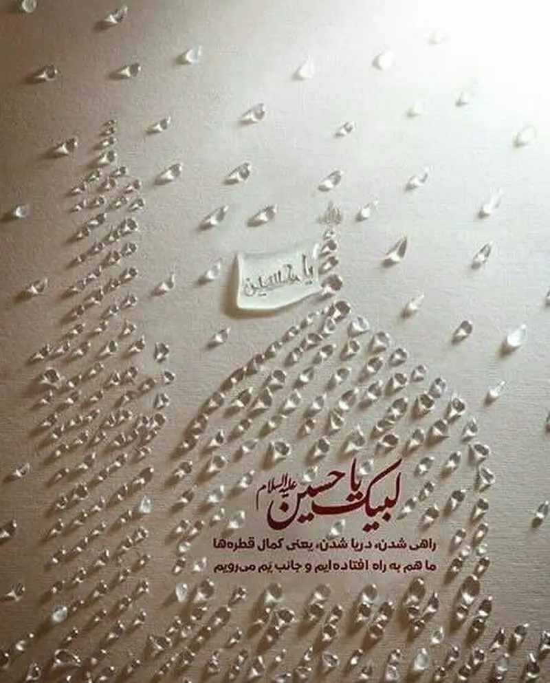 استوری محرم