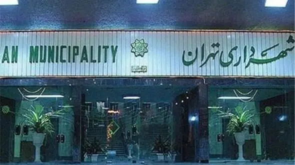 نامزدهای نهایی شهرداری تهران مشخص شدند