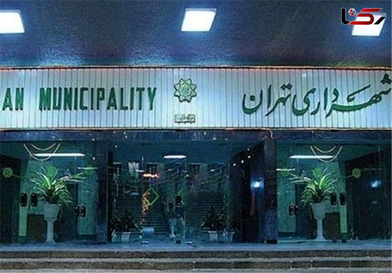 نامزدهای نهایی شهرداری تهران مشخص شدند