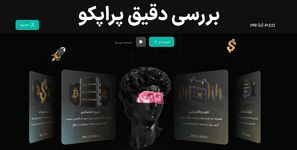 بررسی پراپکو (Propco) – آموزش کامل پراپکو [پراپ معتبر ایرانی]