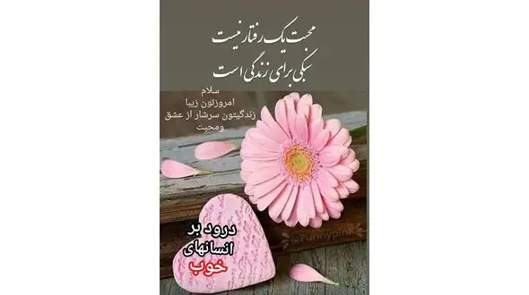 تعبیر فال ابجد امروز 22 آبان
