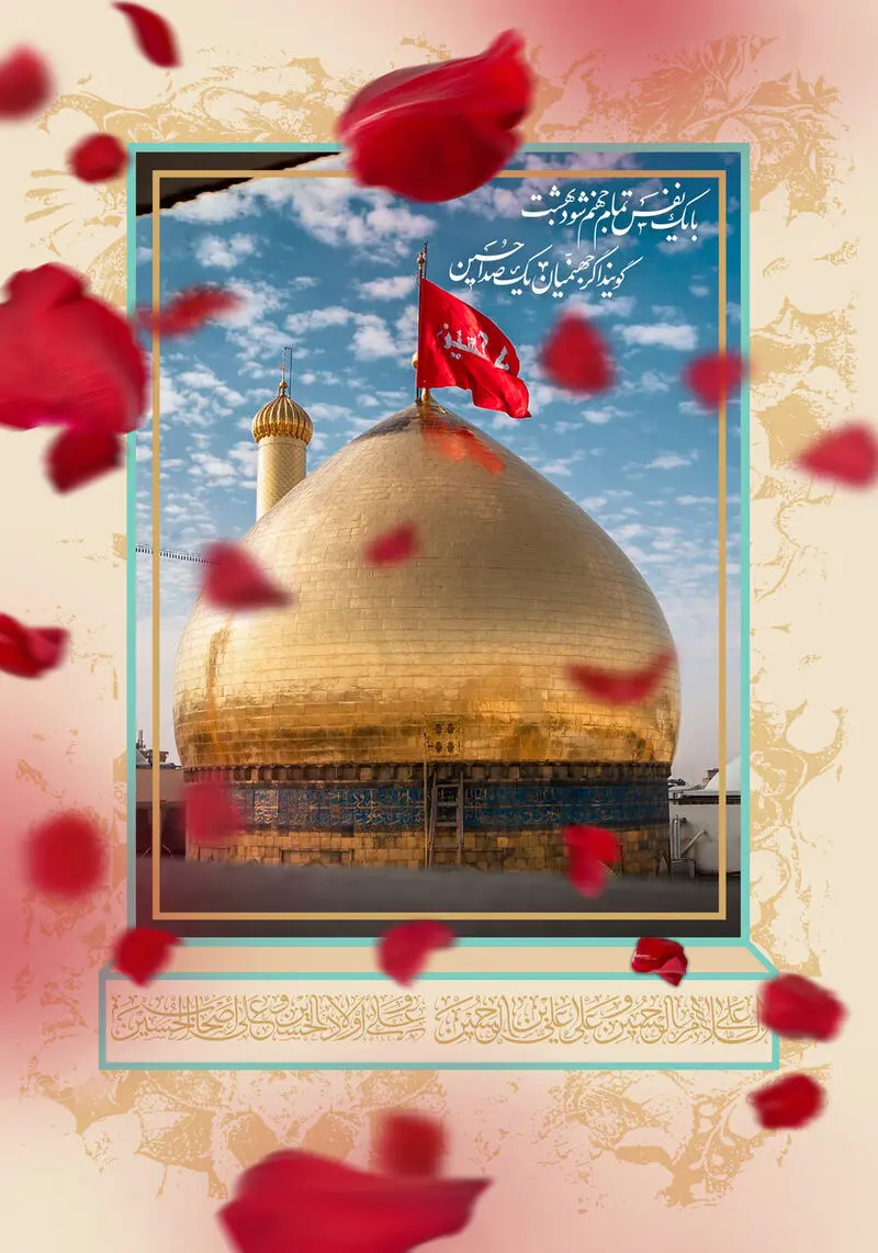 کربلا