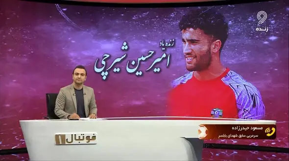 فیلم  فحاشی عجیب مربی معروف روی آنتن زنده / همه مردم حیرت کردند!