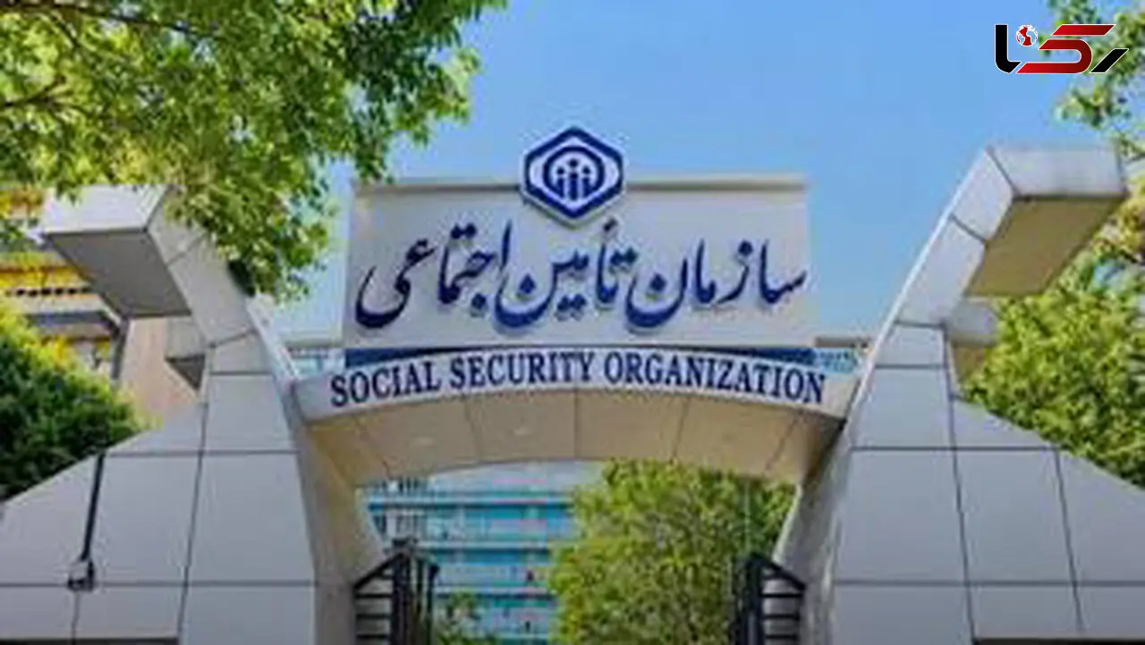  بدهی دولت به سازمان تأمین اجتماعی چقدر است؟