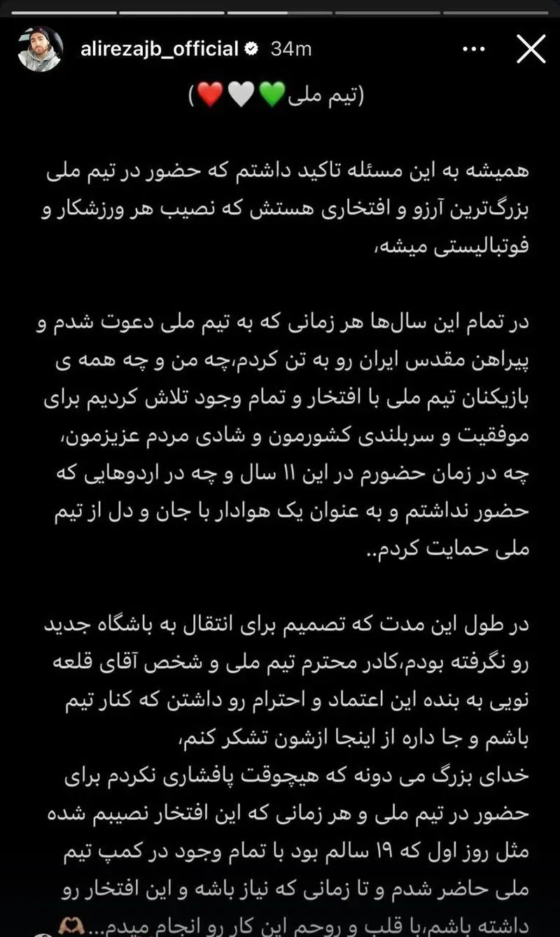 علیرضا جهانبخش