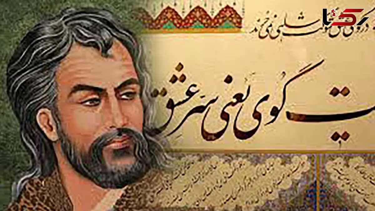 فال حافظ امروز / 8 آذر ماه با تفسیر دقیق + فیلم
